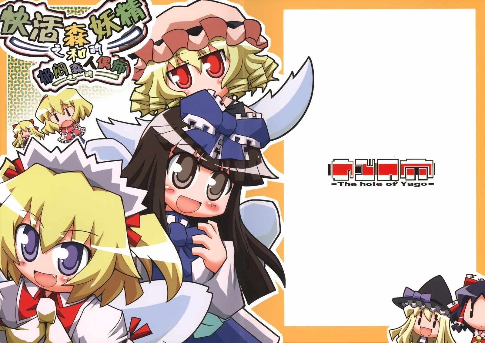 妖精和人偶師 001話