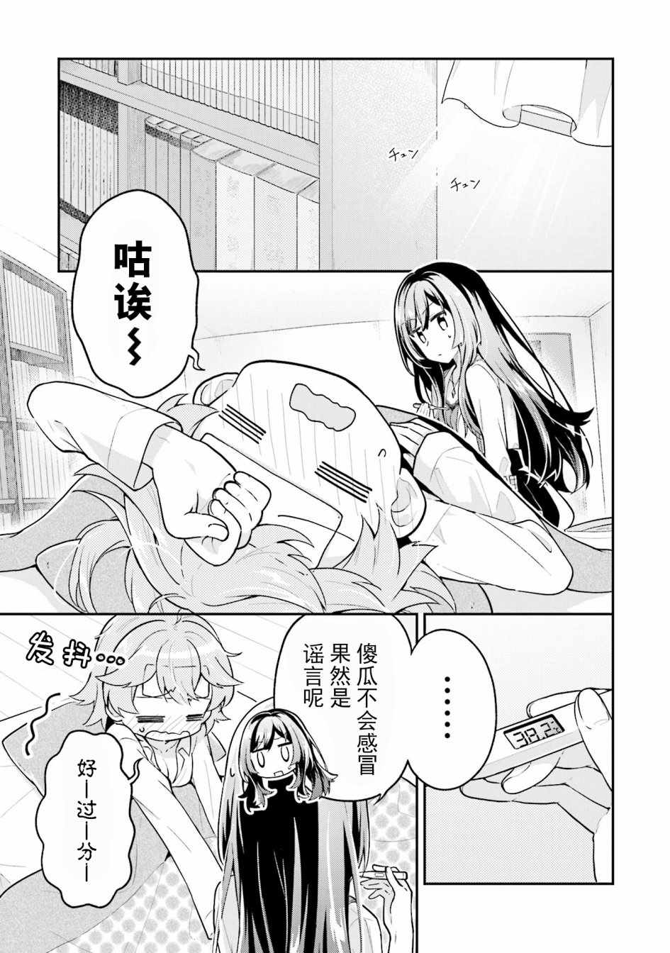 07.5話