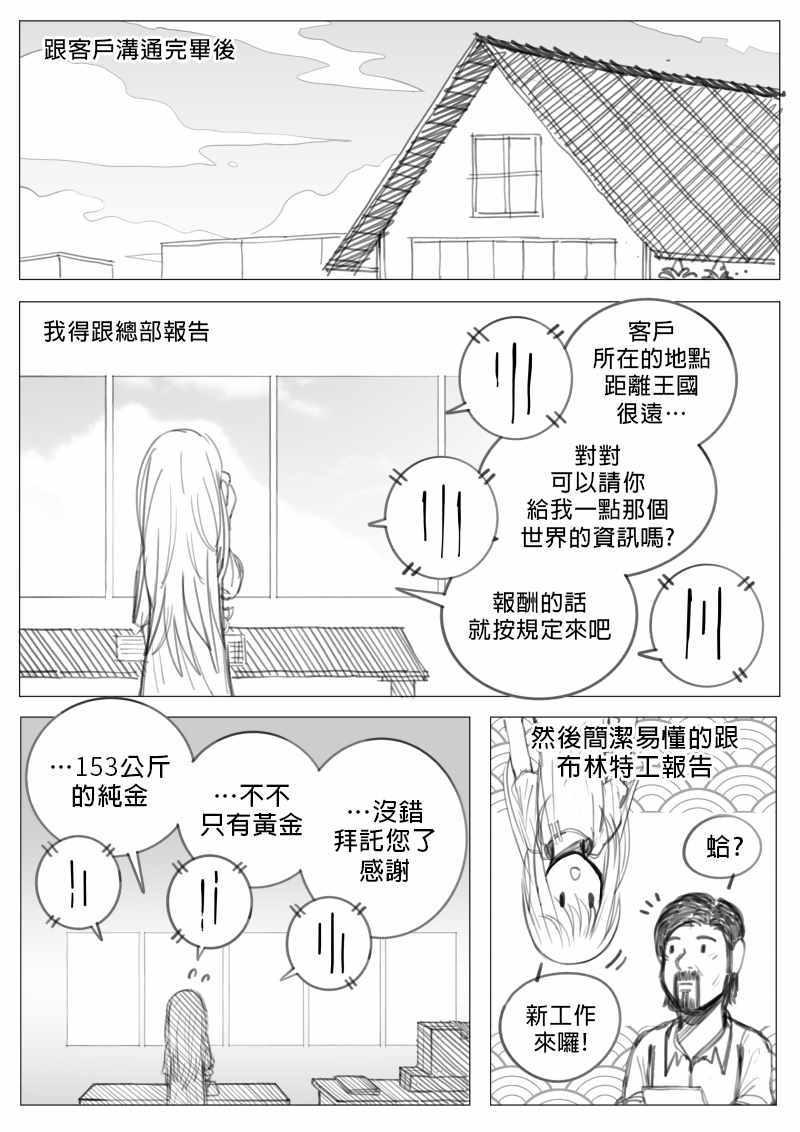 第2章02話