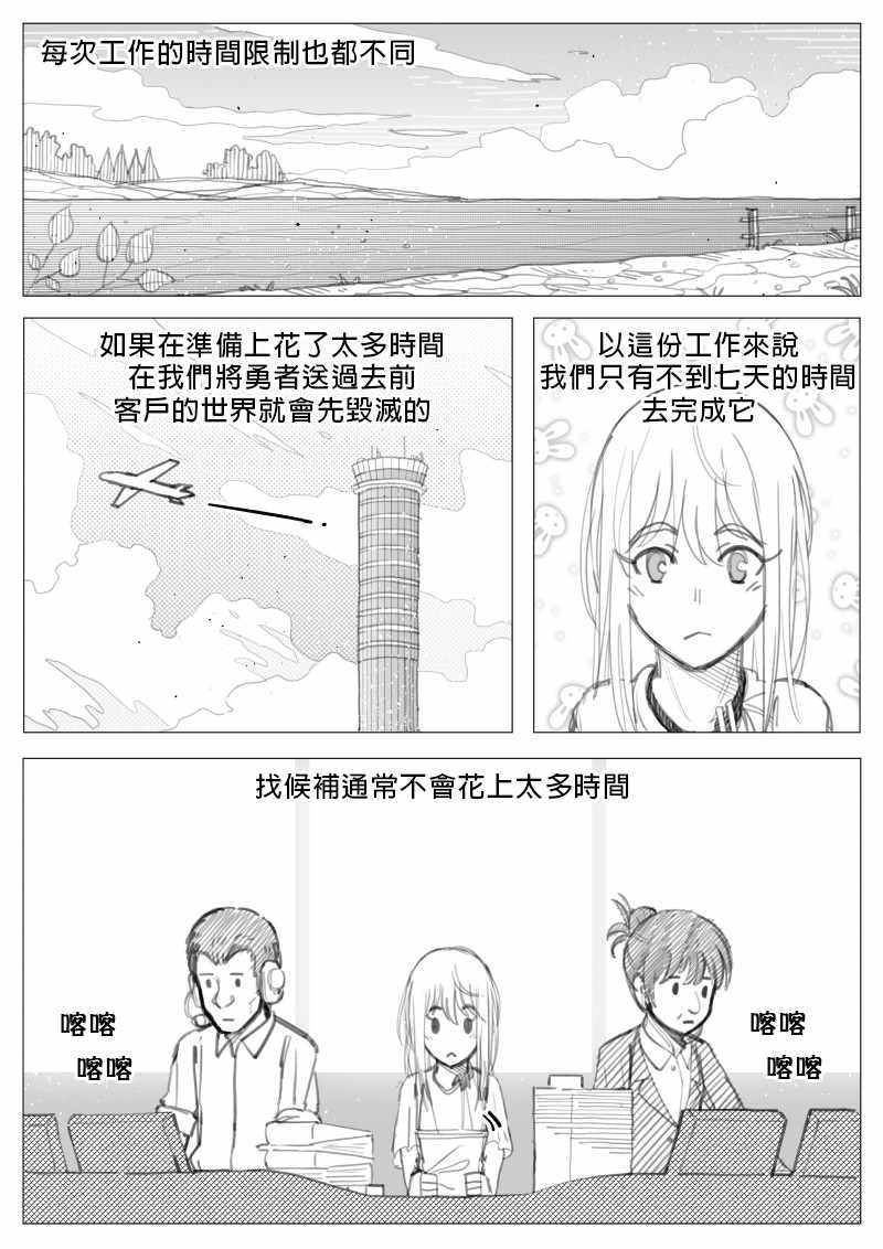 第2章03話