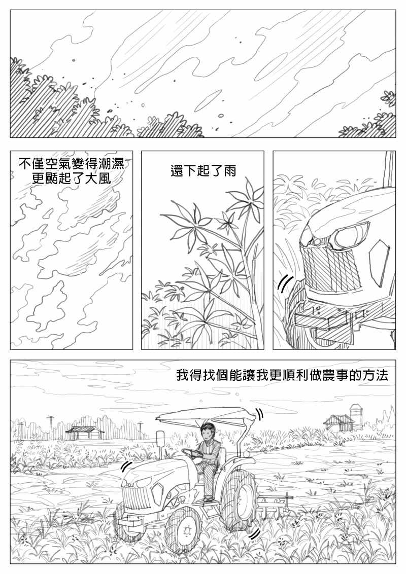 第2章04話