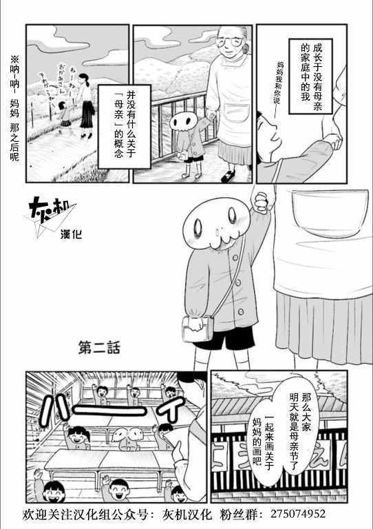 頭發剪去之日 002話