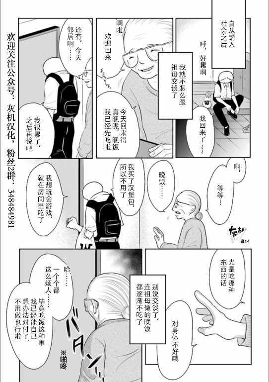 頭發剪去之日 003話