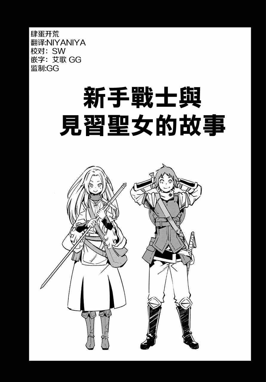 嶄新的日子 001話