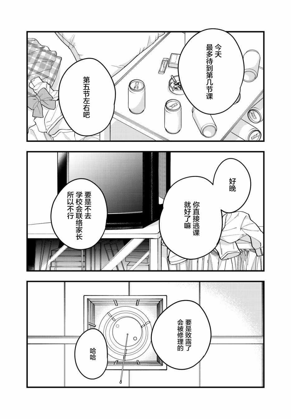 008話