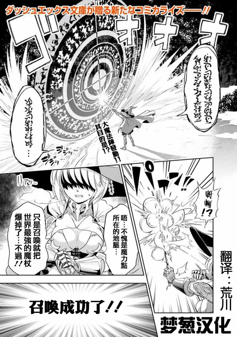 我家是魔力點 001話