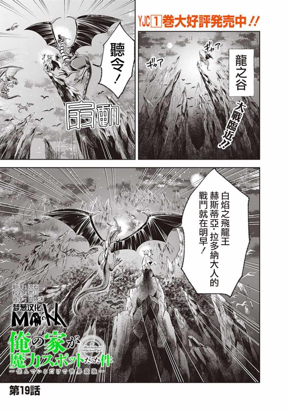 我家是魔力點 019話