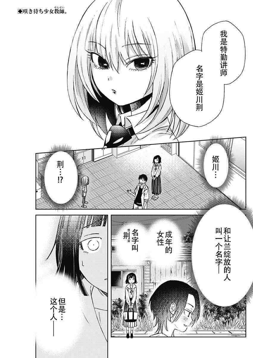 013話