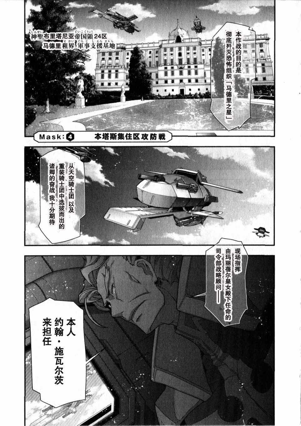 雙面的奧茲2 004話