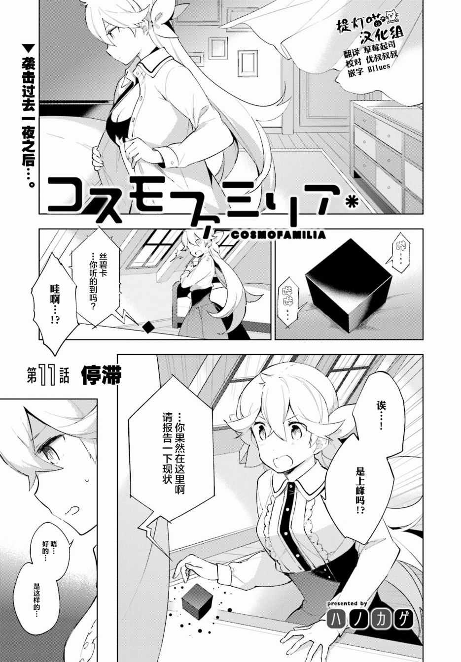 011話