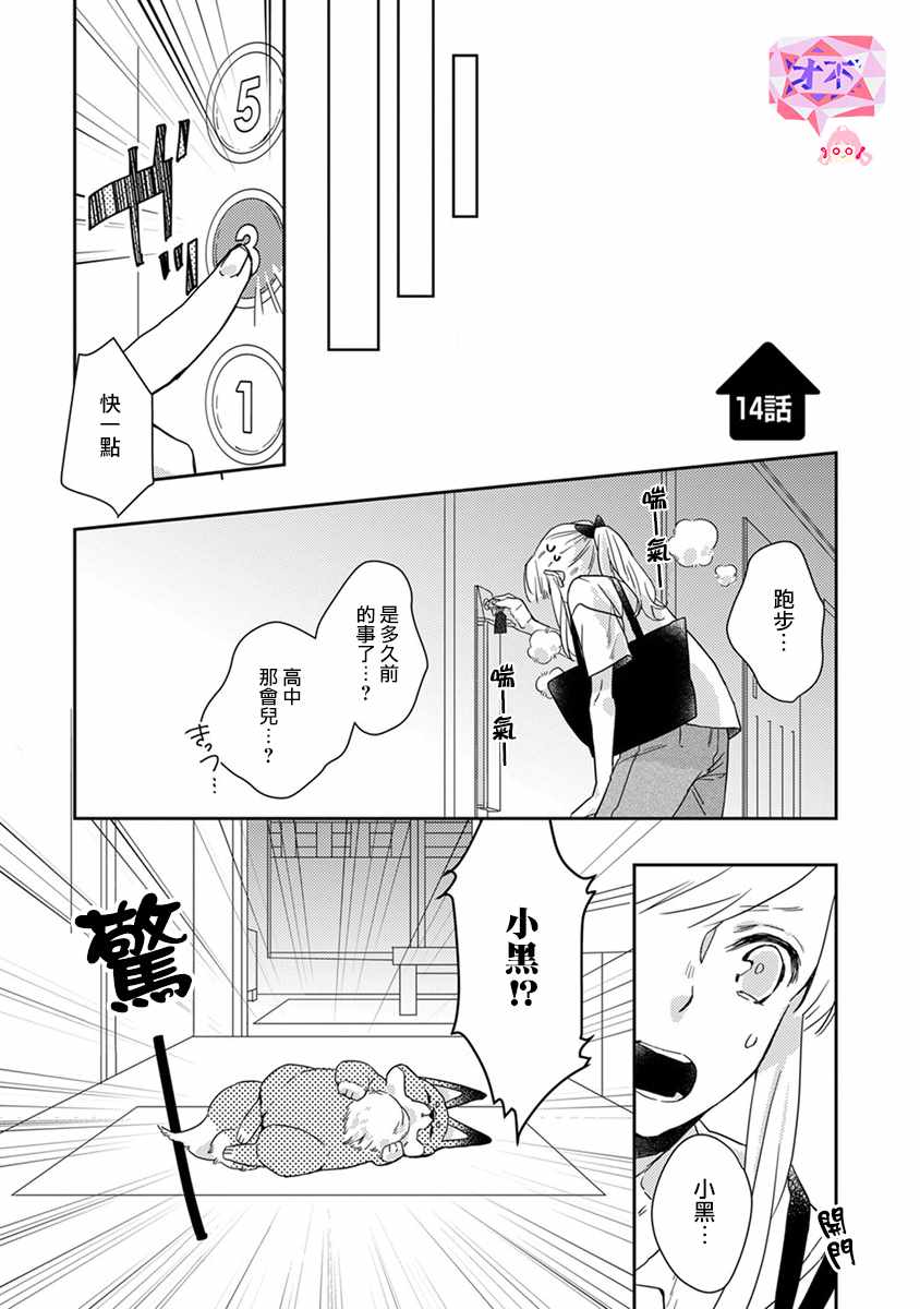 014話