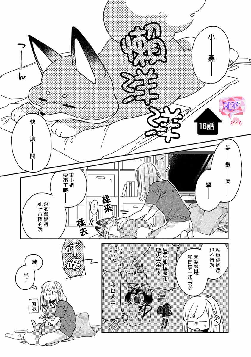 016話