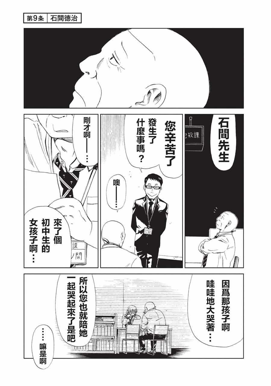 009話