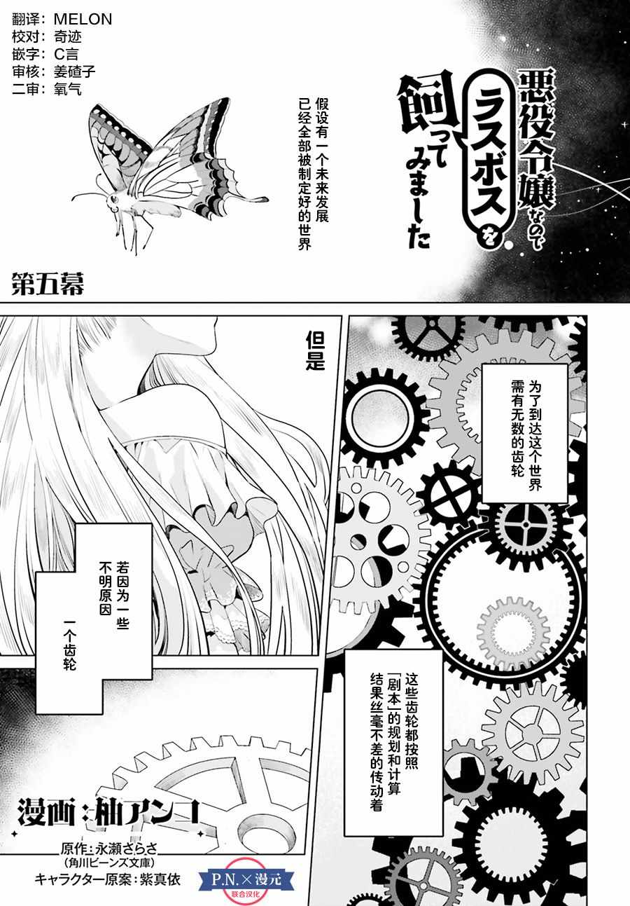 就該養魔王 005話