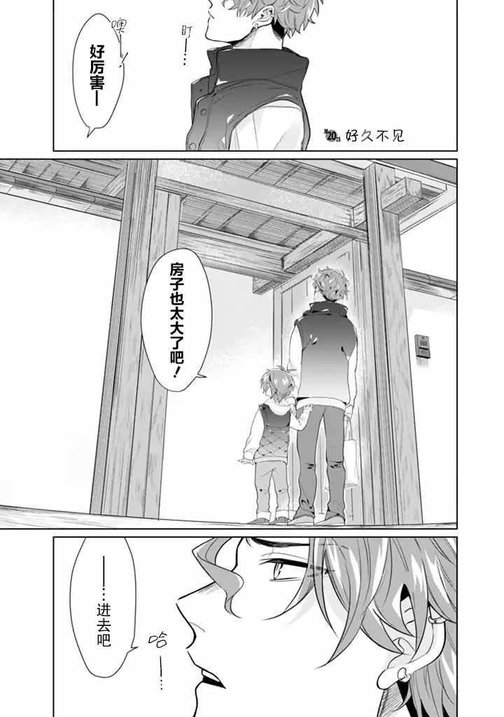 020話