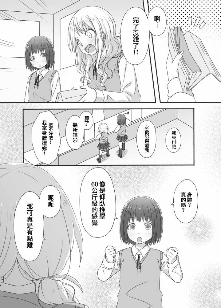 020話