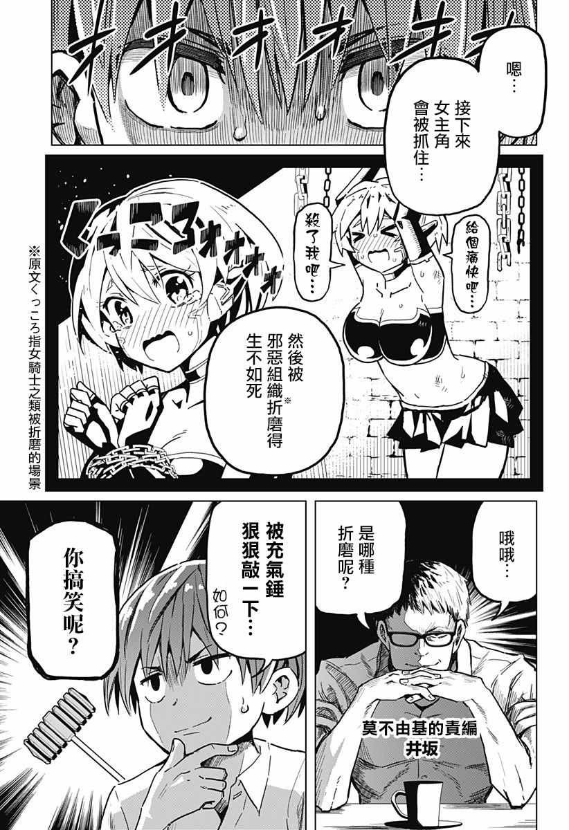 早乙女姐妹 003話