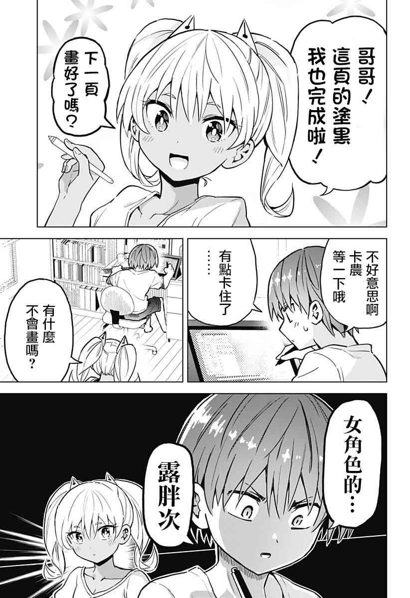 早乙女姐妹 015話