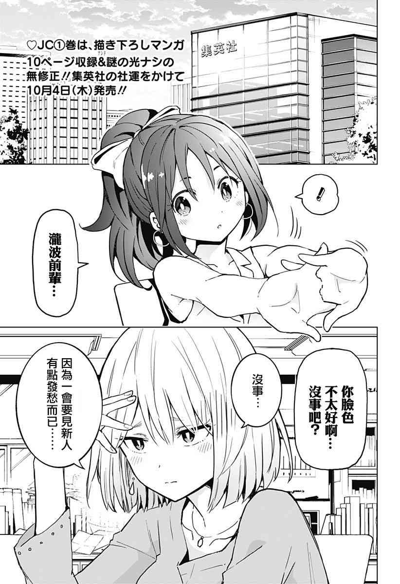 早乙女姐妹 016話