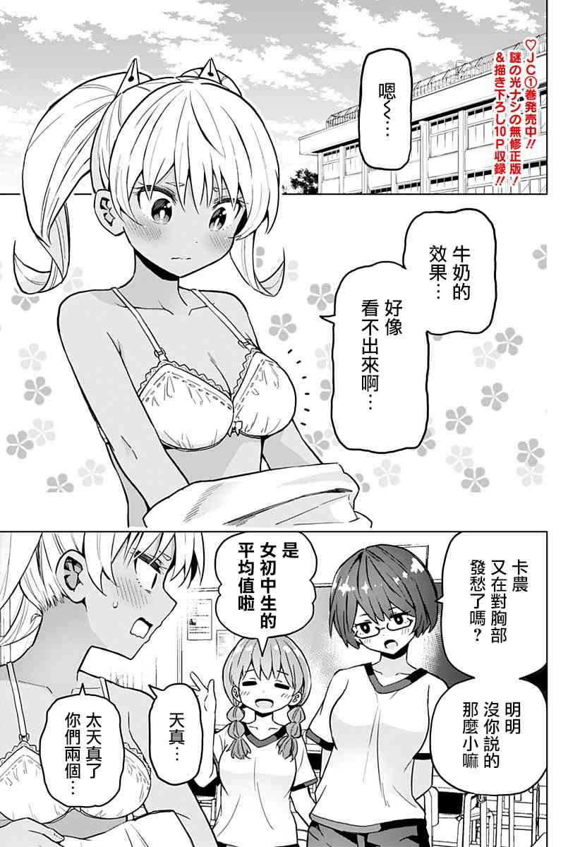 早乙女姐妹 019話