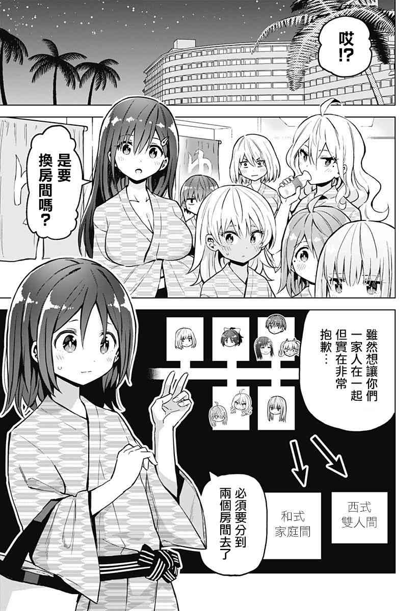 早乙女姐妹 026話