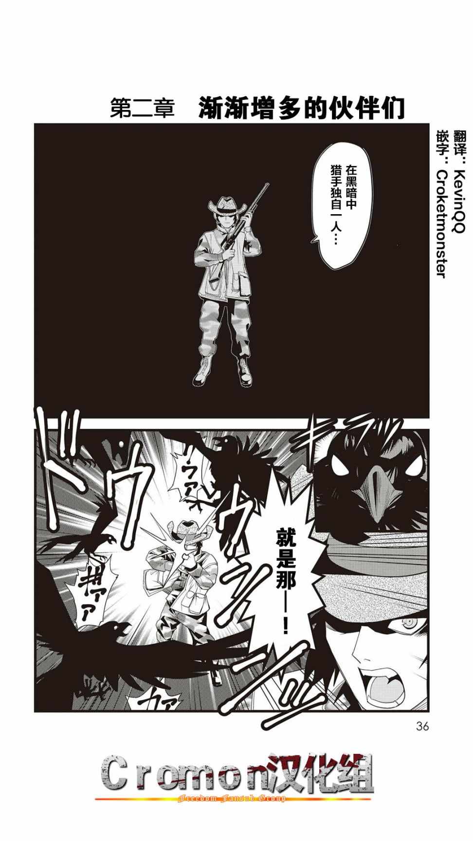 田尻智 002話