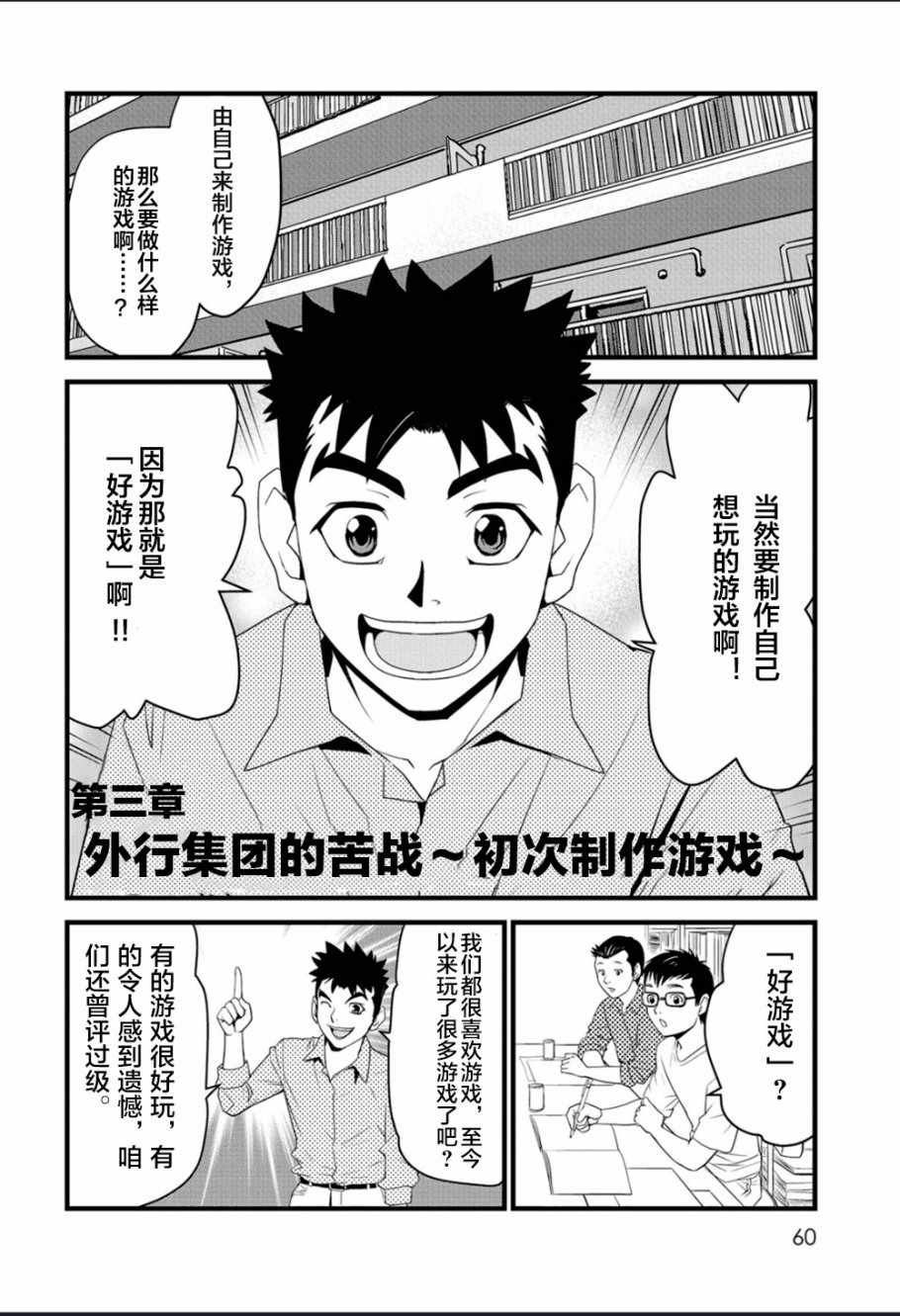 田尻智 003話