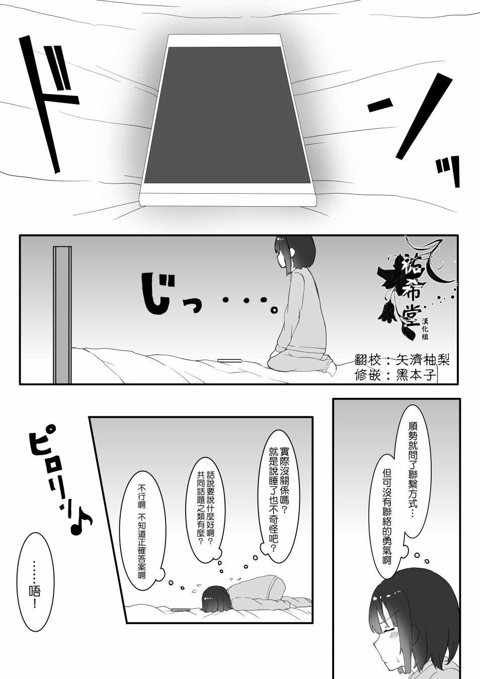 由誤會開始 003話