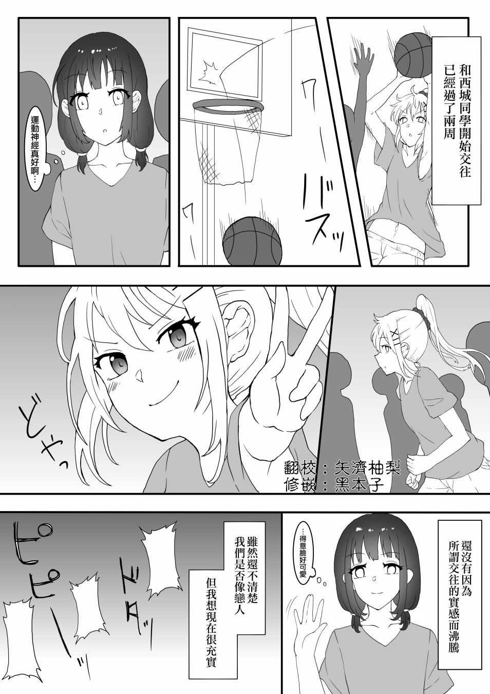 由誤會開始 004話