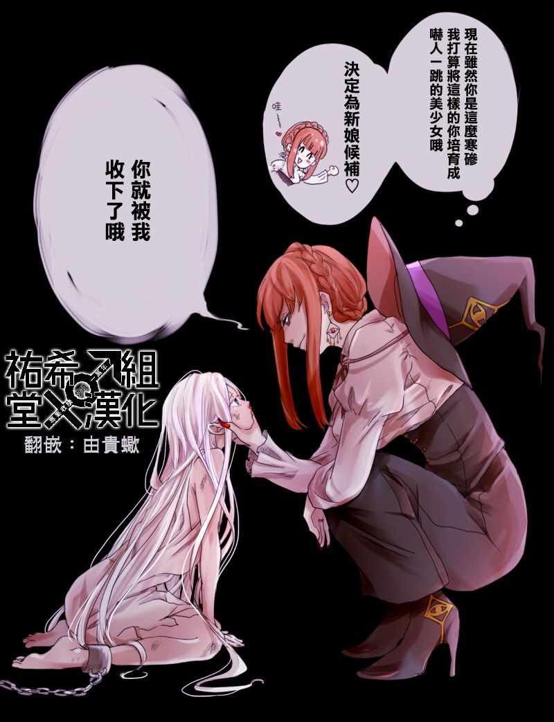 百合魔女和原奴隸 001話