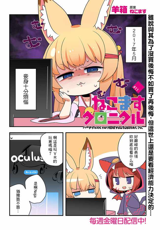 011話