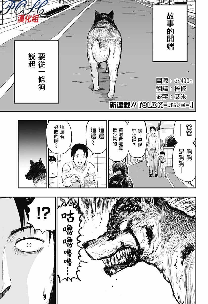 死者之王 001話