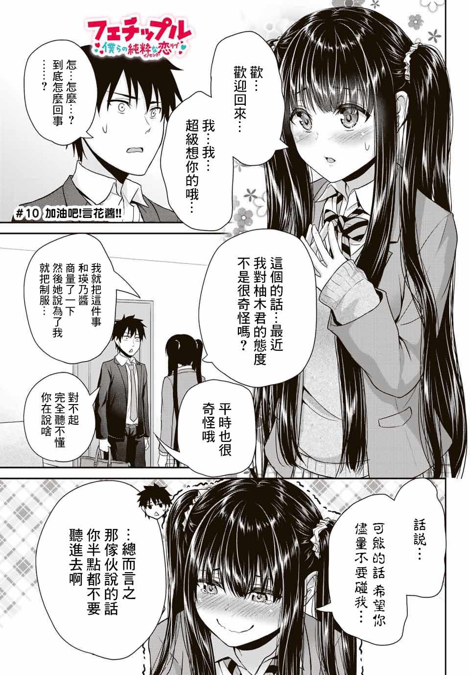 010話