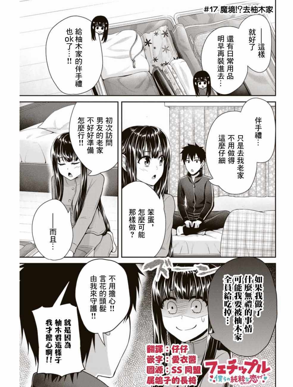 017話