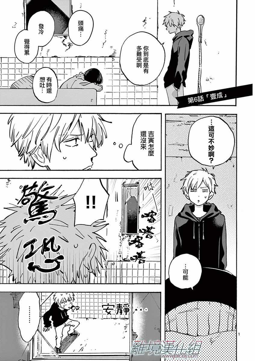 Cinderella 006話