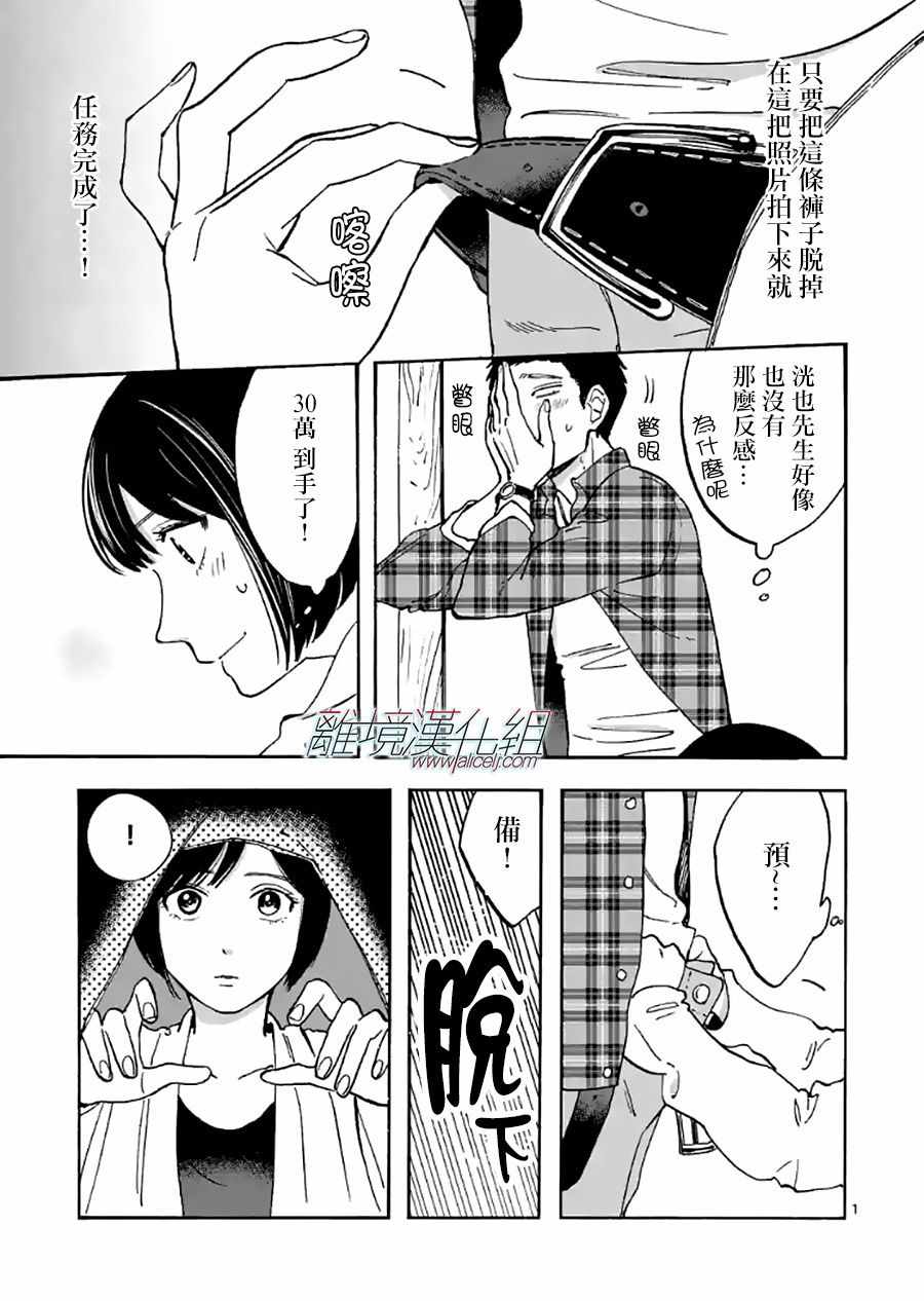 Cinderella 017話