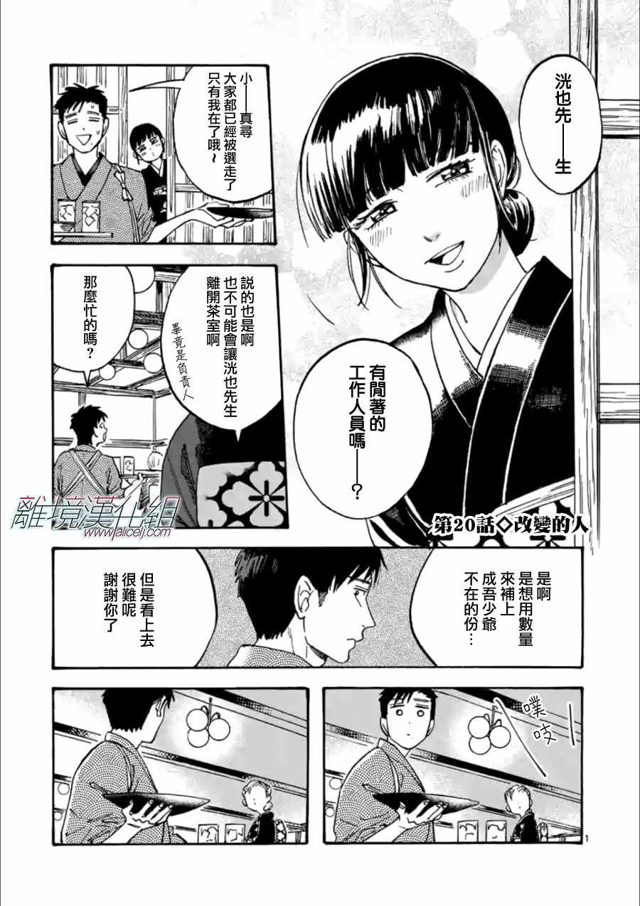 Cinderella 020話