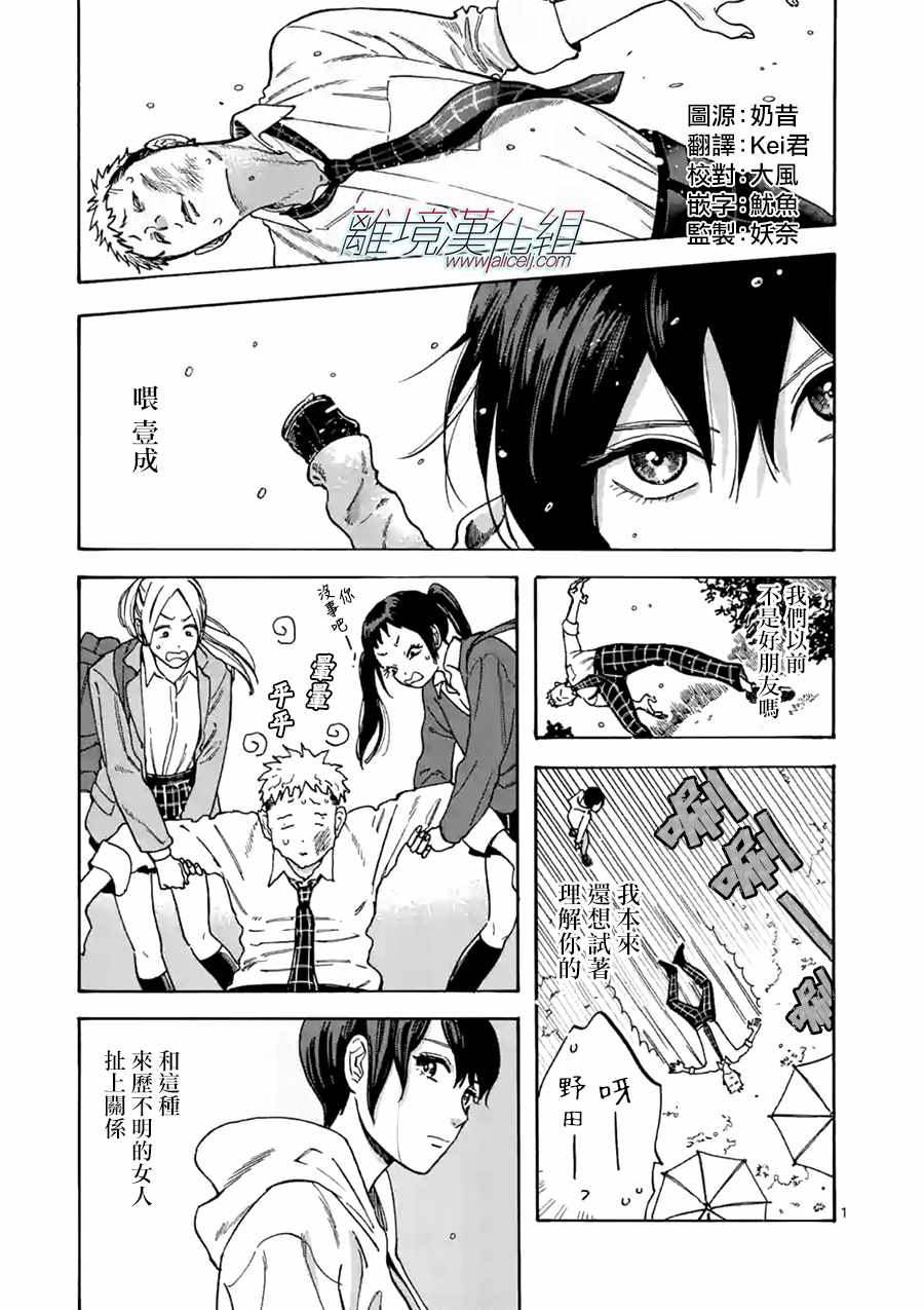 Cinderella 025話