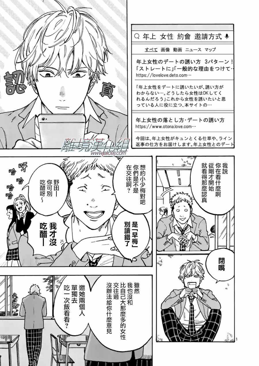 Cinderella 027話