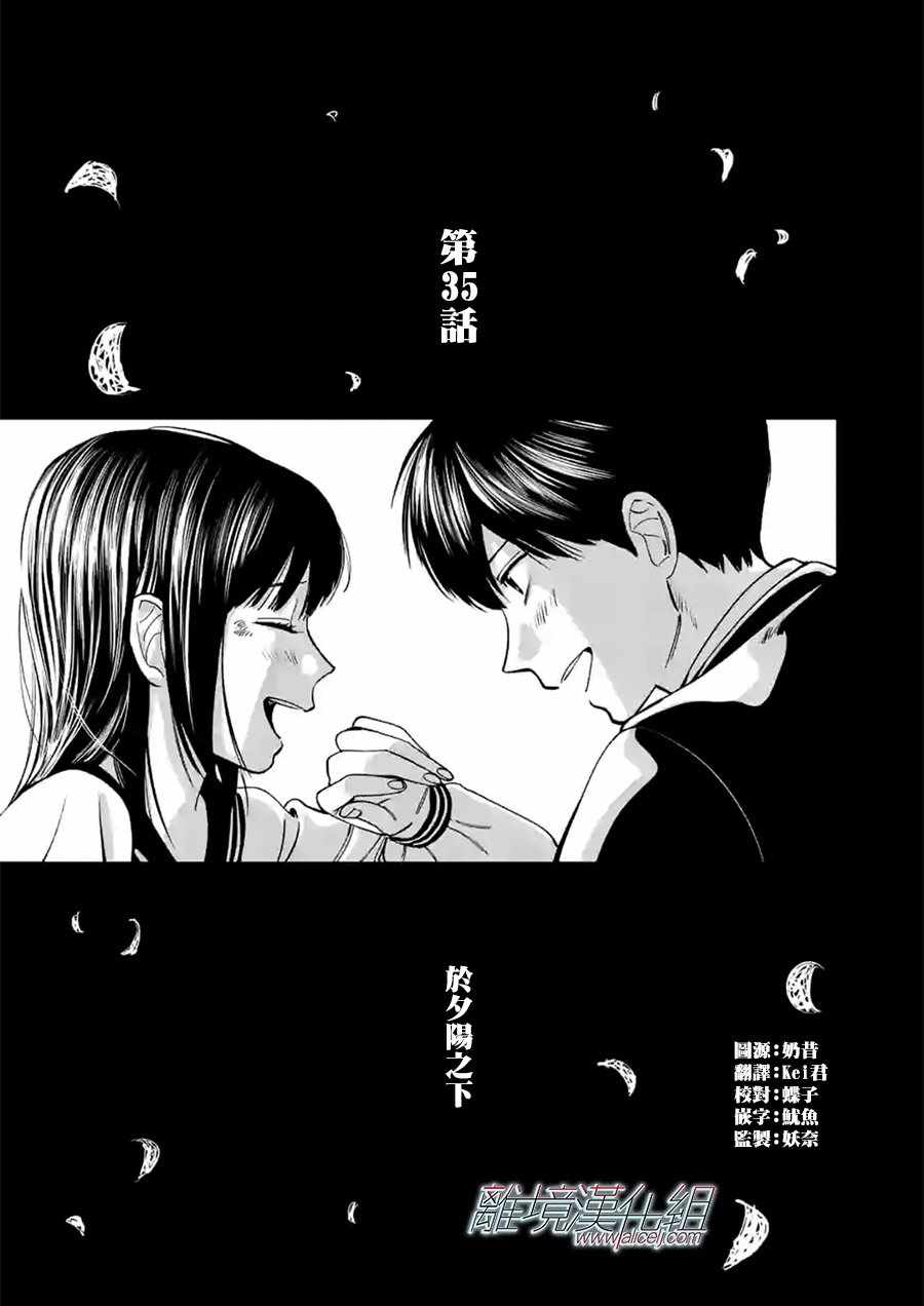 Cinderella 035話