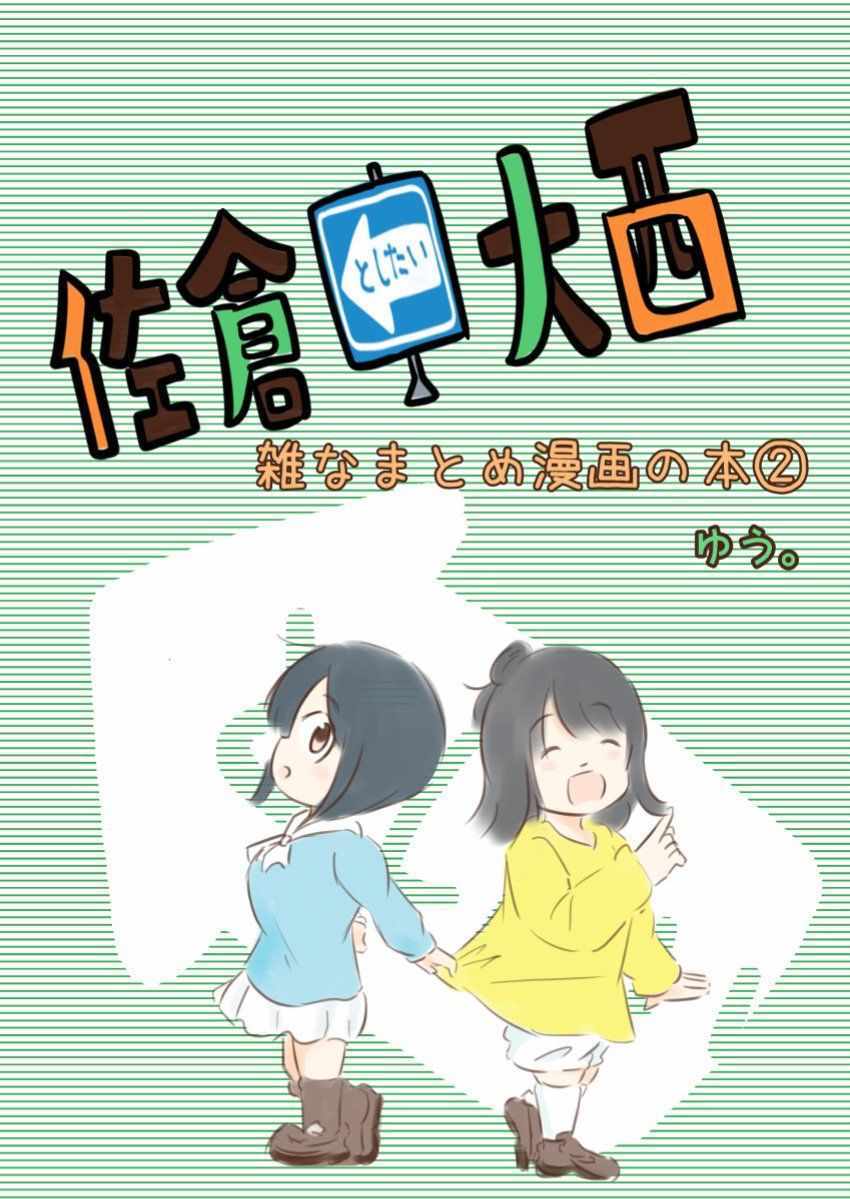 大西同人漫畫 045話