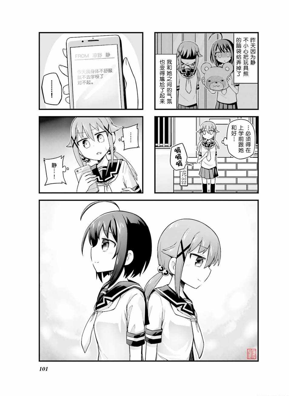 012話