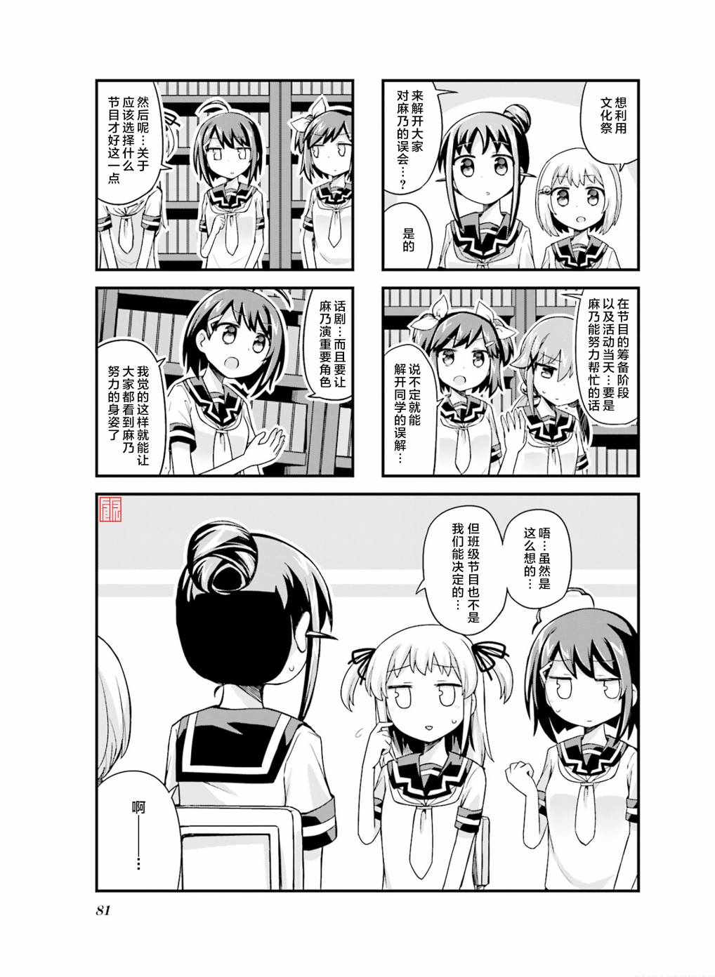 023話