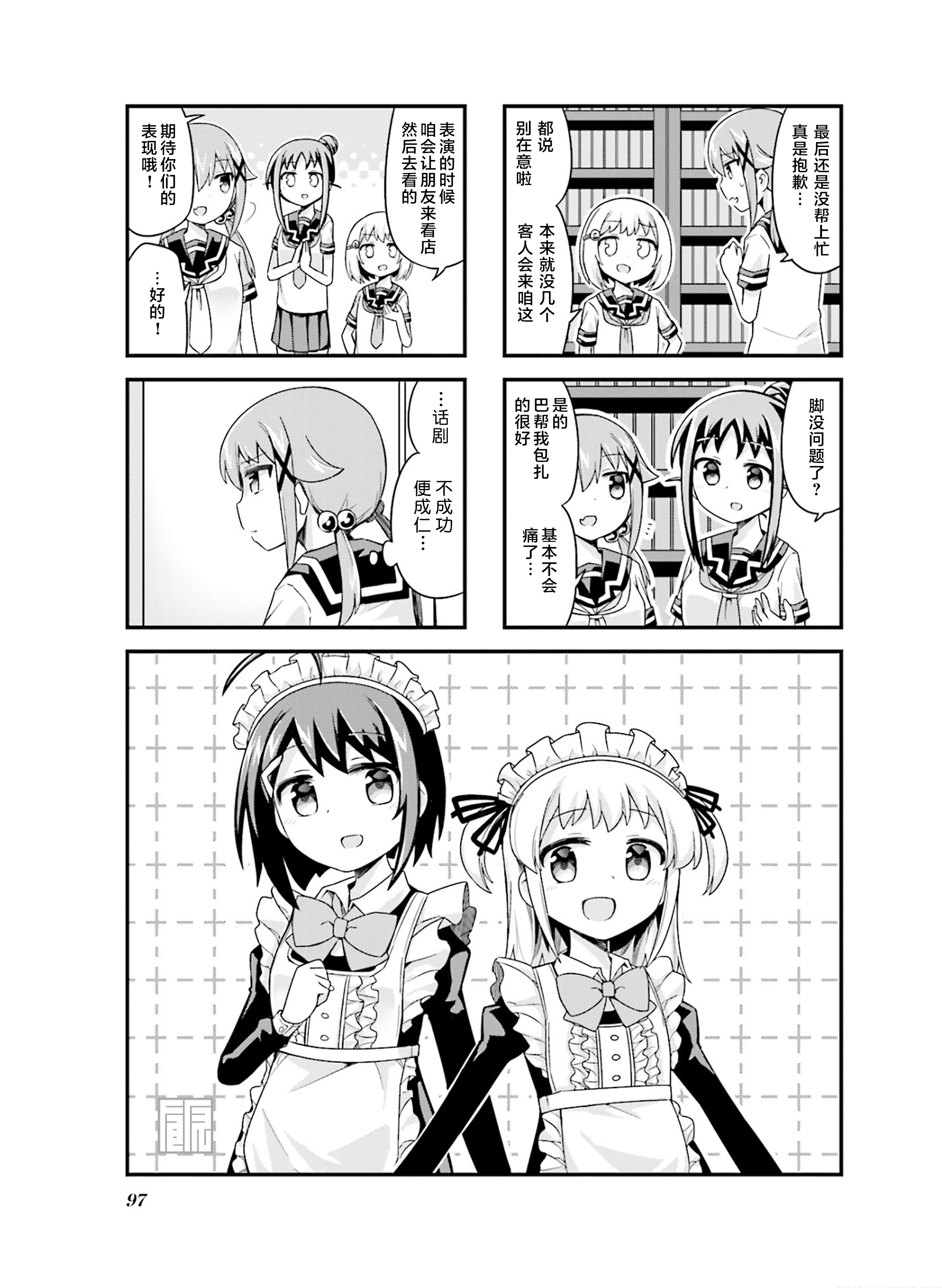 025話