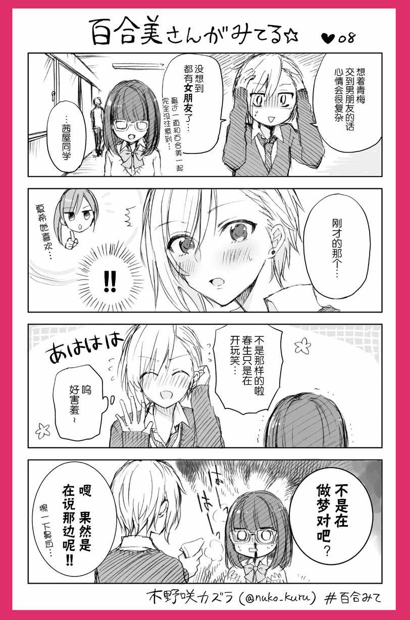 08-32話