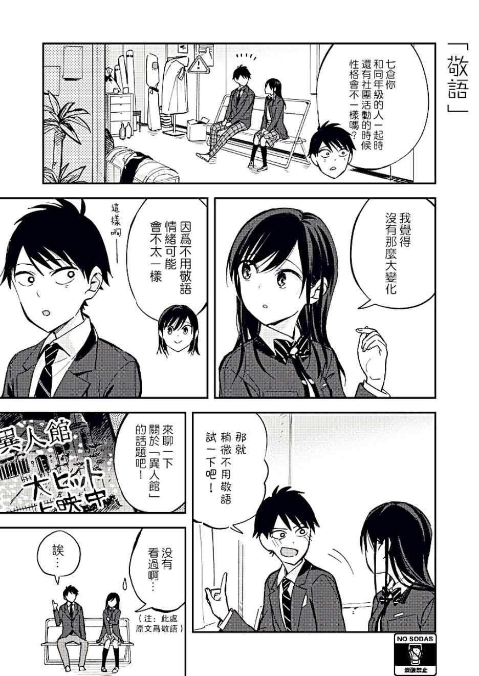 033話