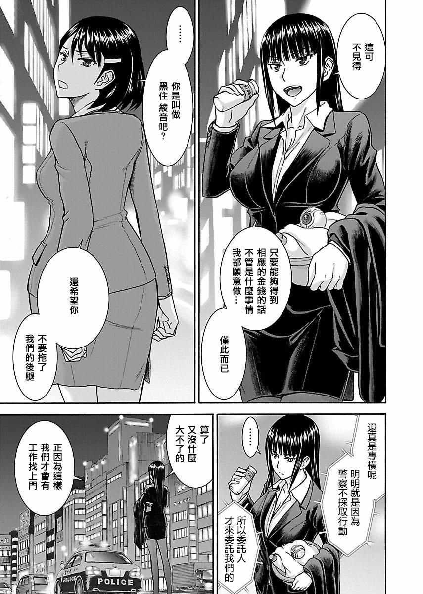 玉踢漫畫001話 第13頁 玉踢001話劇情 看漫畫