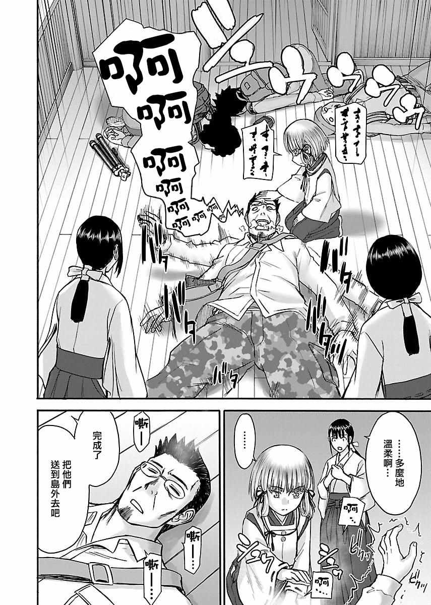 玉踢漫畫001話 第41頁 玉踢001話劇情 看漫畫