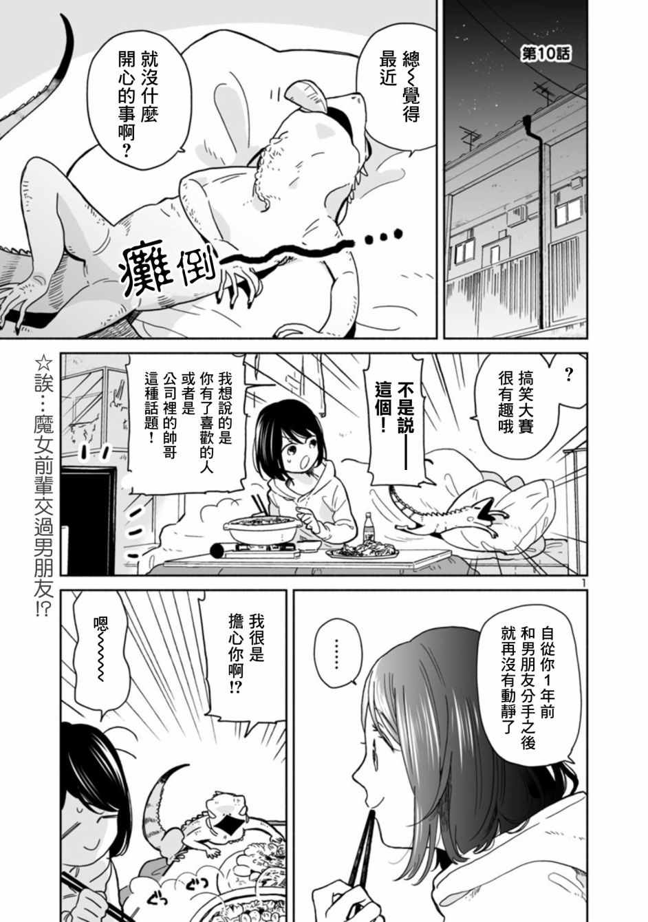 010話