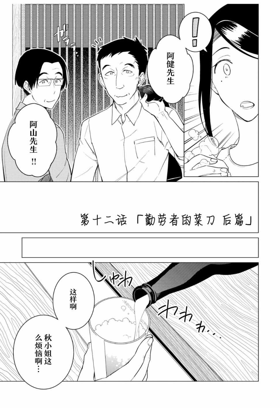 012話